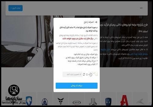 انصراف از حساب وکالتی سامانه یکپارچه
